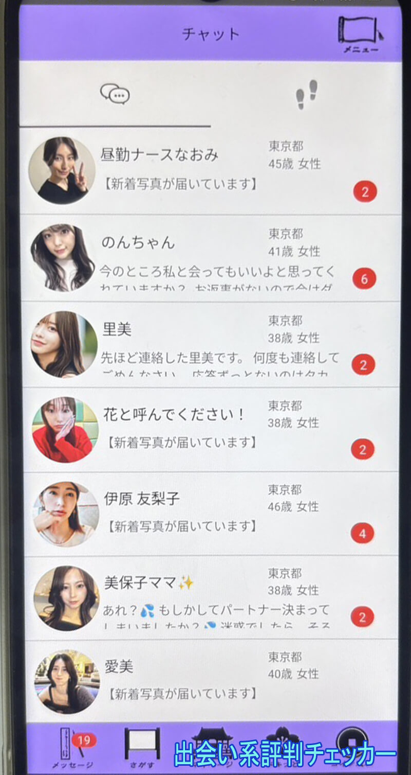 艶寿物語のサクラ一覧