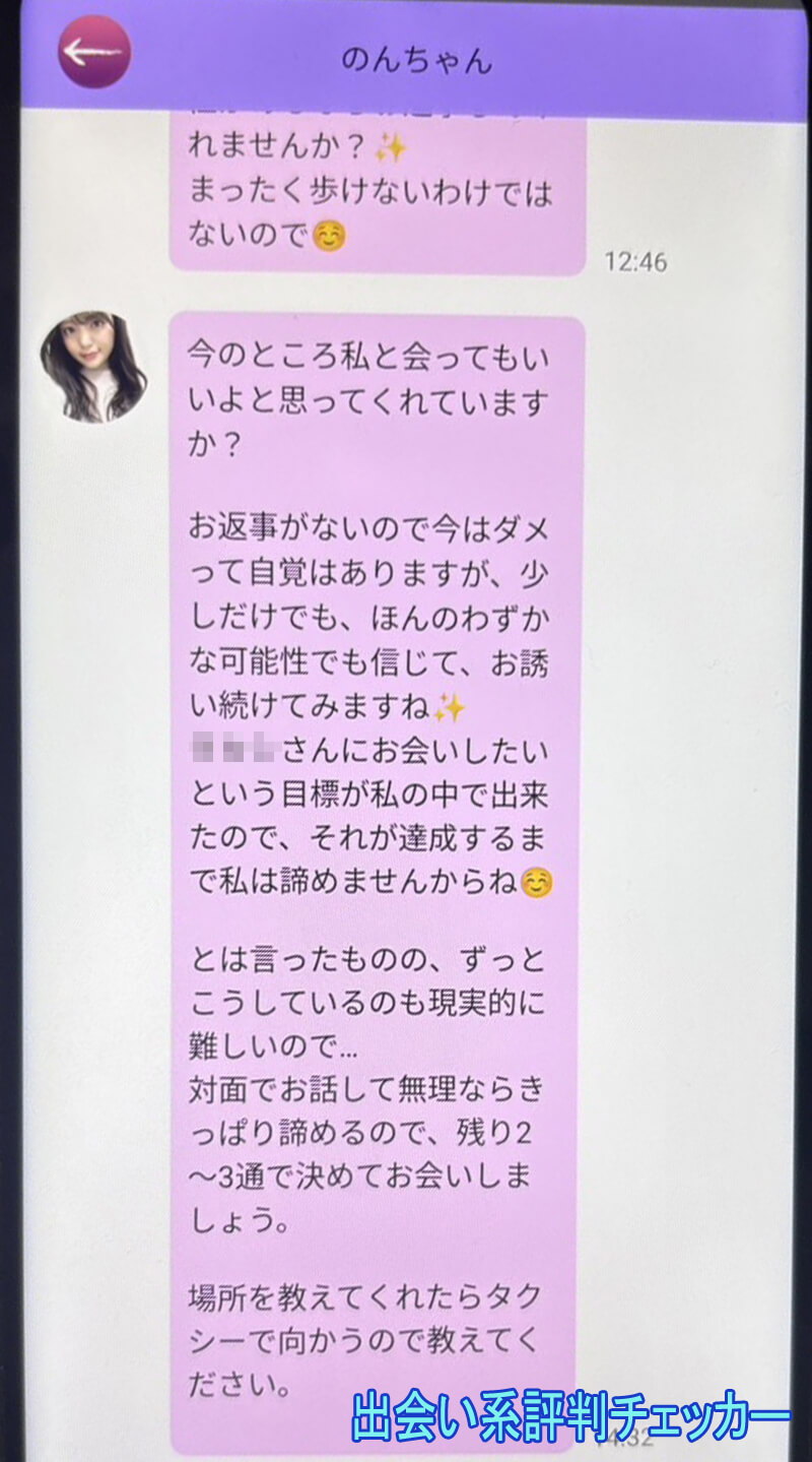 艶寿物語のサクラ①