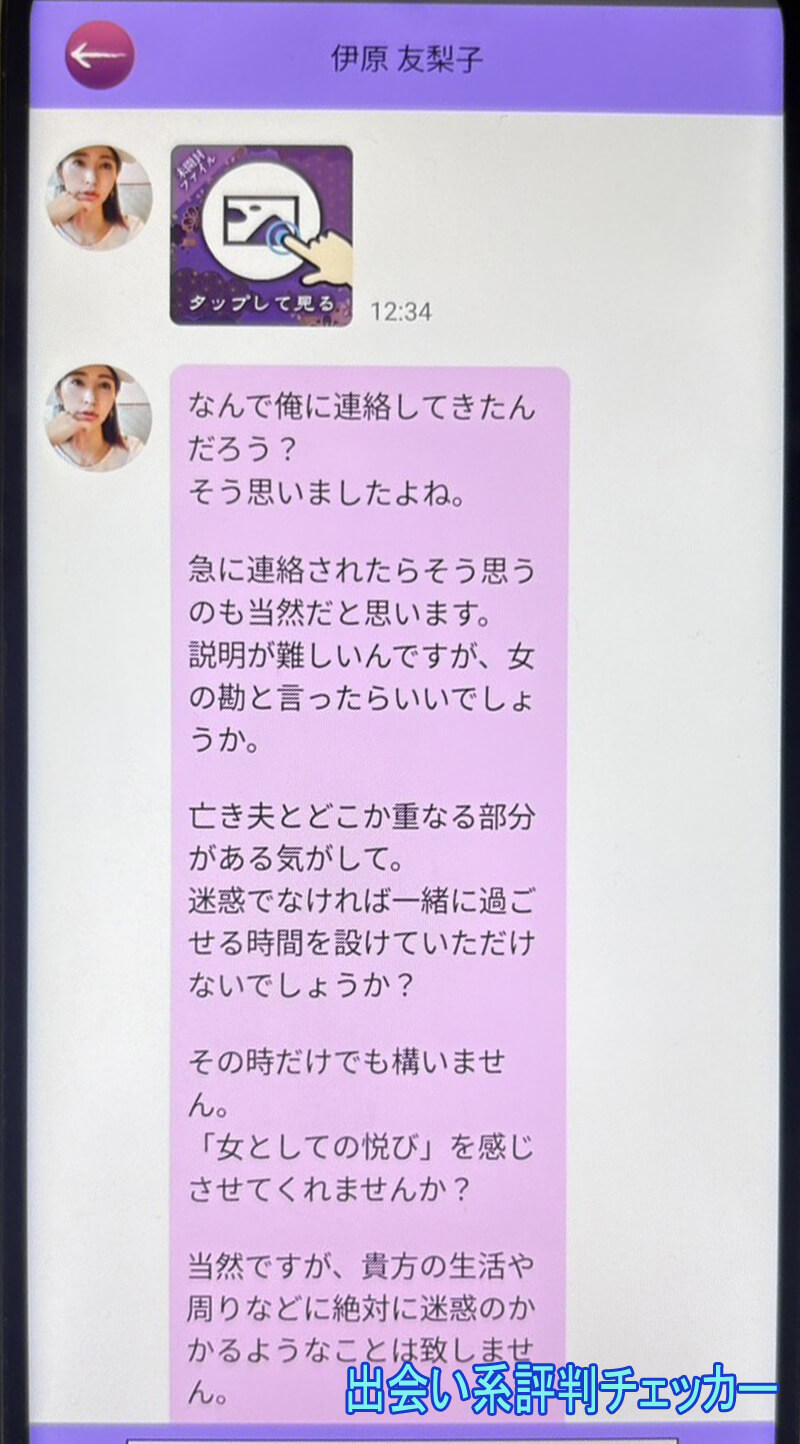 艶寿物語のサクラ②