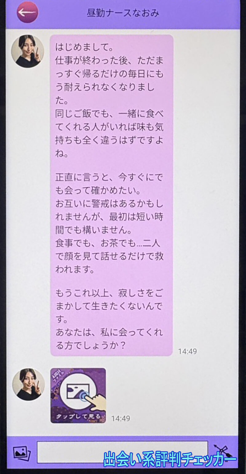 艶寿物語のサクラ③