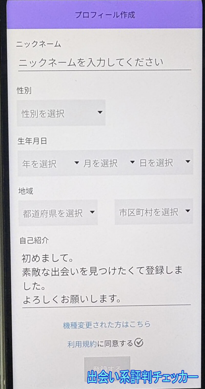 艶寿物語の登録