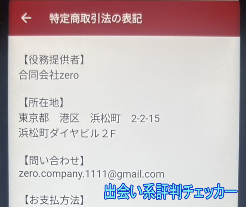 ヒルガオの運営会社
