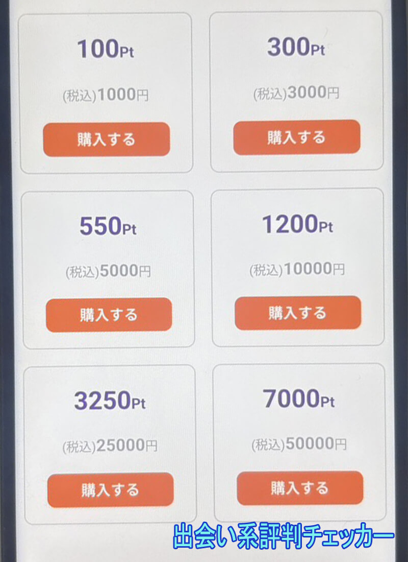 ヒルガオの料金１