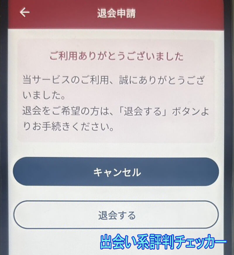 ヒルガオの退会