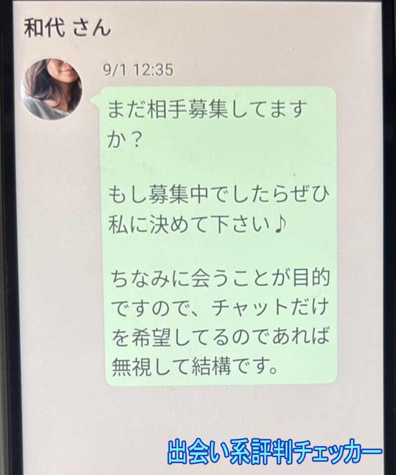 熟年トークのサクラ②