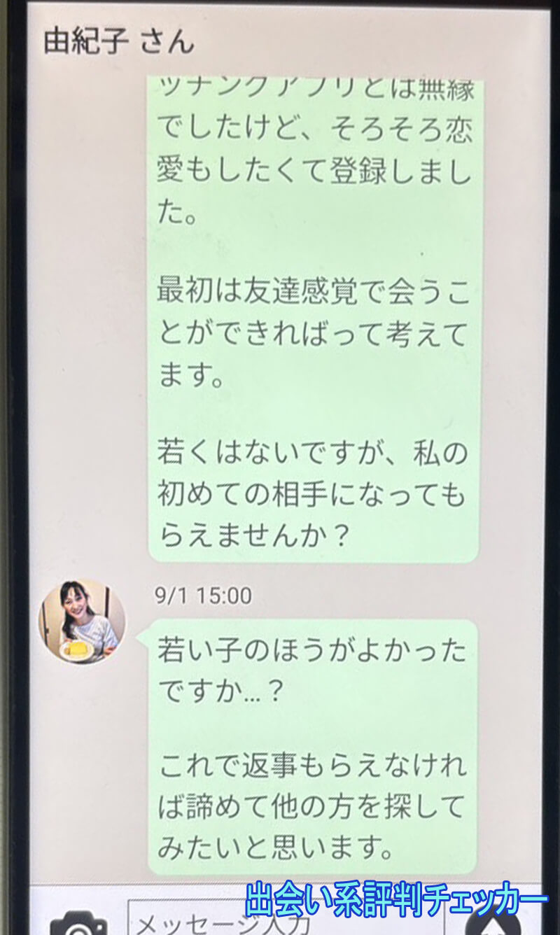 熟年トークのサクラ③