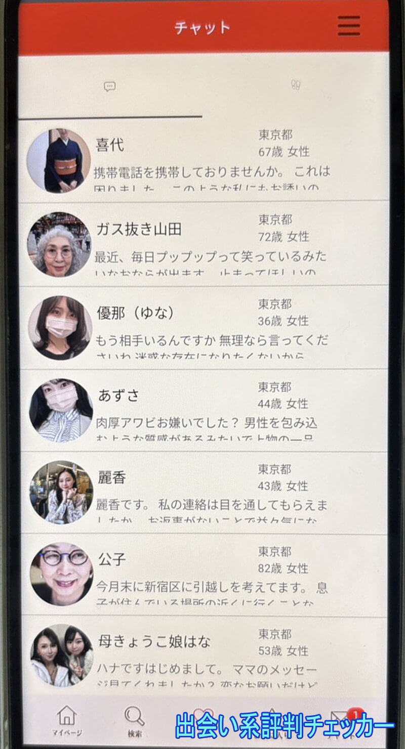 恋熟レトロのサクラ一覧