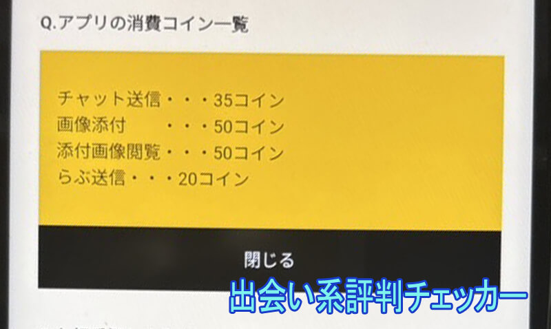 恋熟レトロの料金②