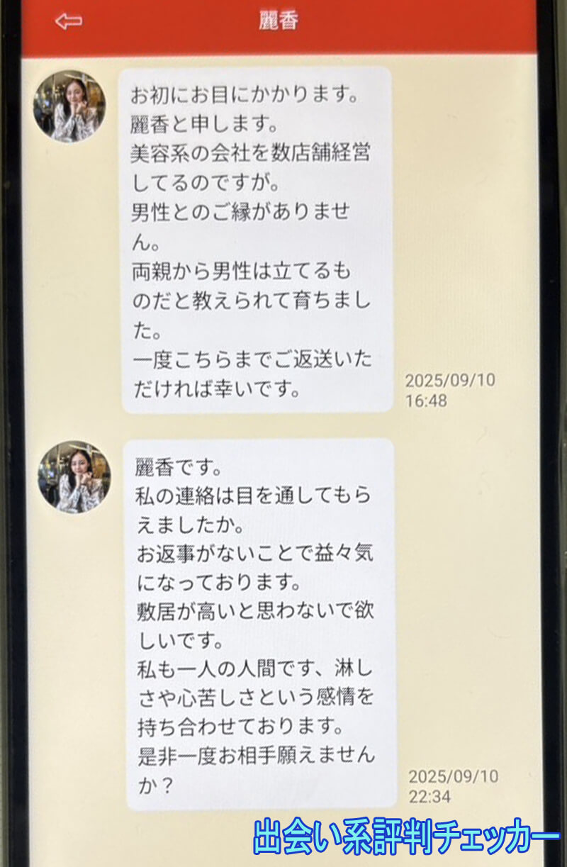 恋熟レトロのサクラ①