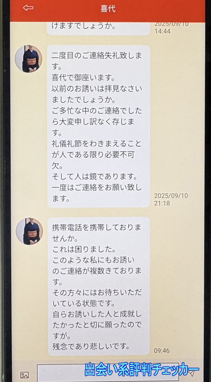 恋熟レトロのサクラ③