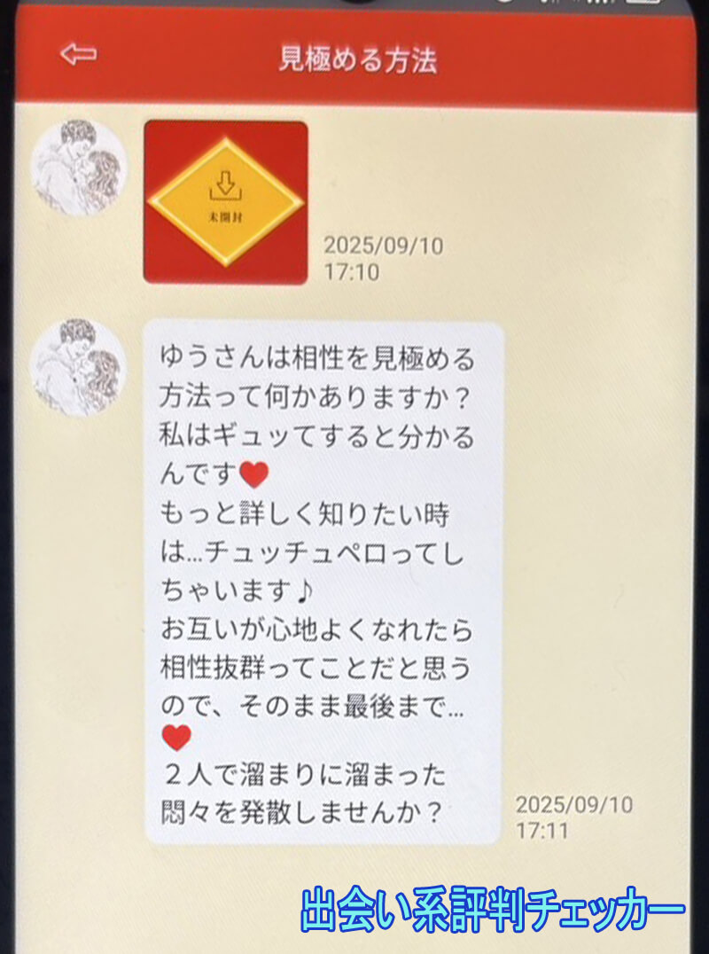 恋熟レトロのサクラ②
