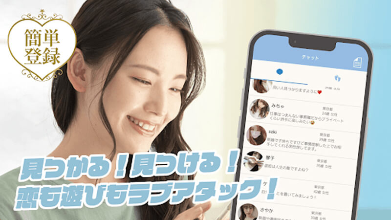 ラブアタックのメイン画像