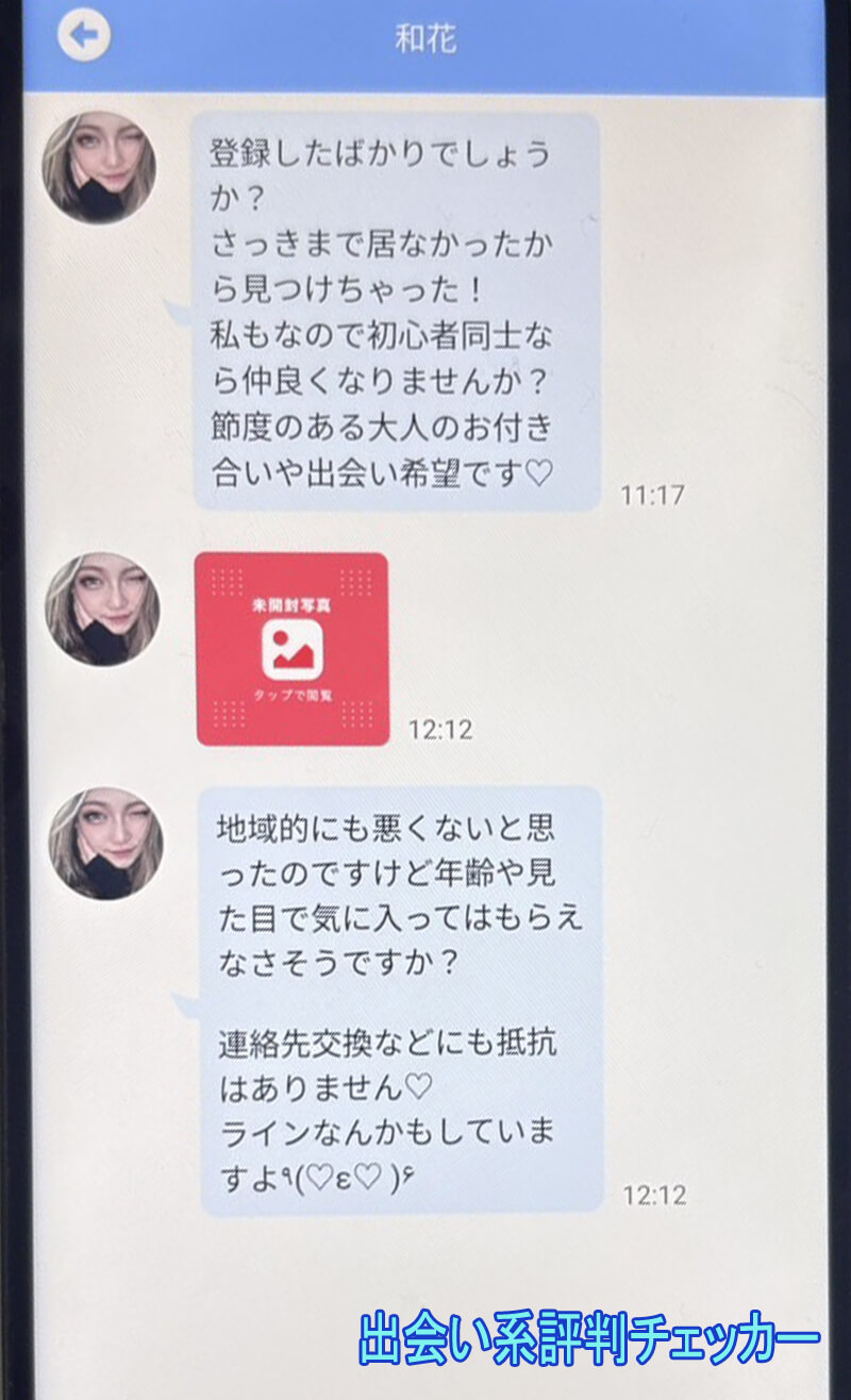 ラブアタックのサクラ③