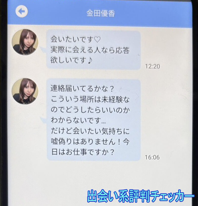 ラブアタックのサクラ①