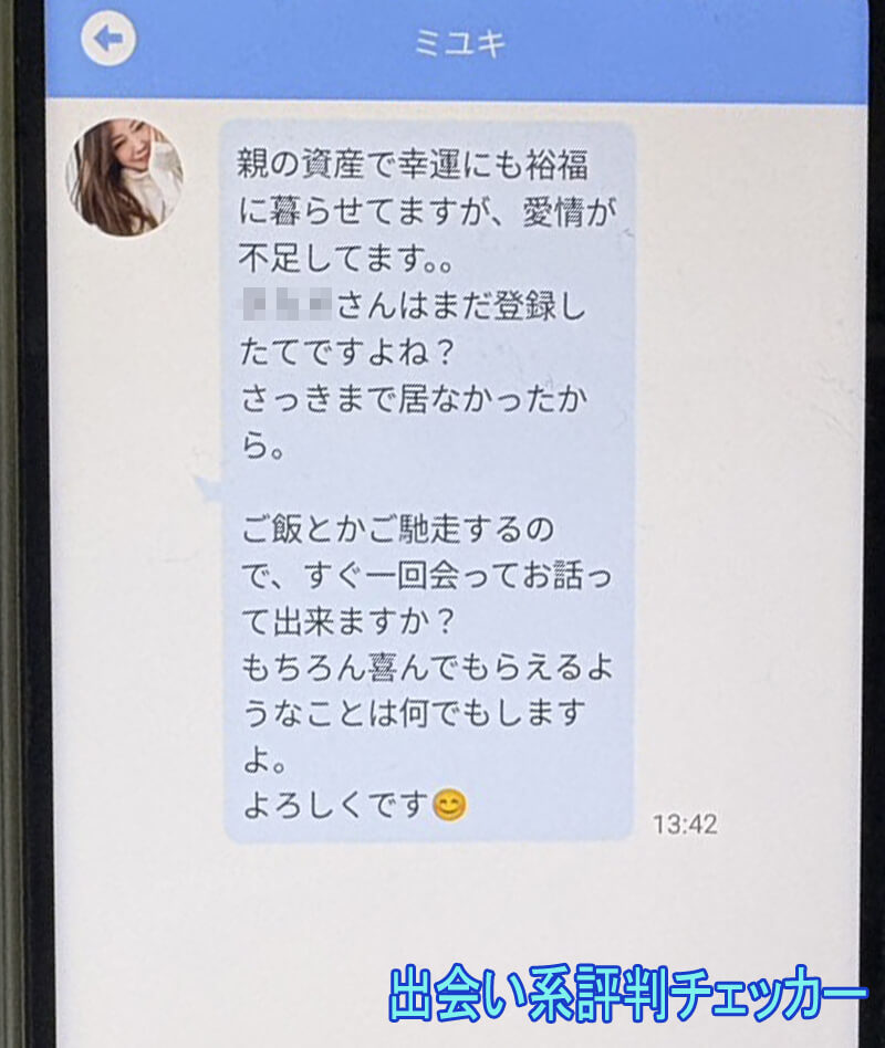 ラブアタックのサクラ②