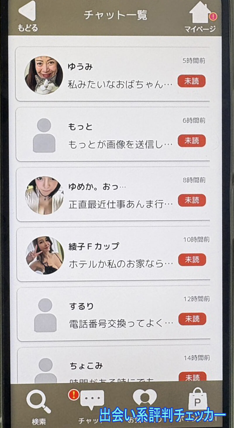 まごごろネットのサクラ一覧