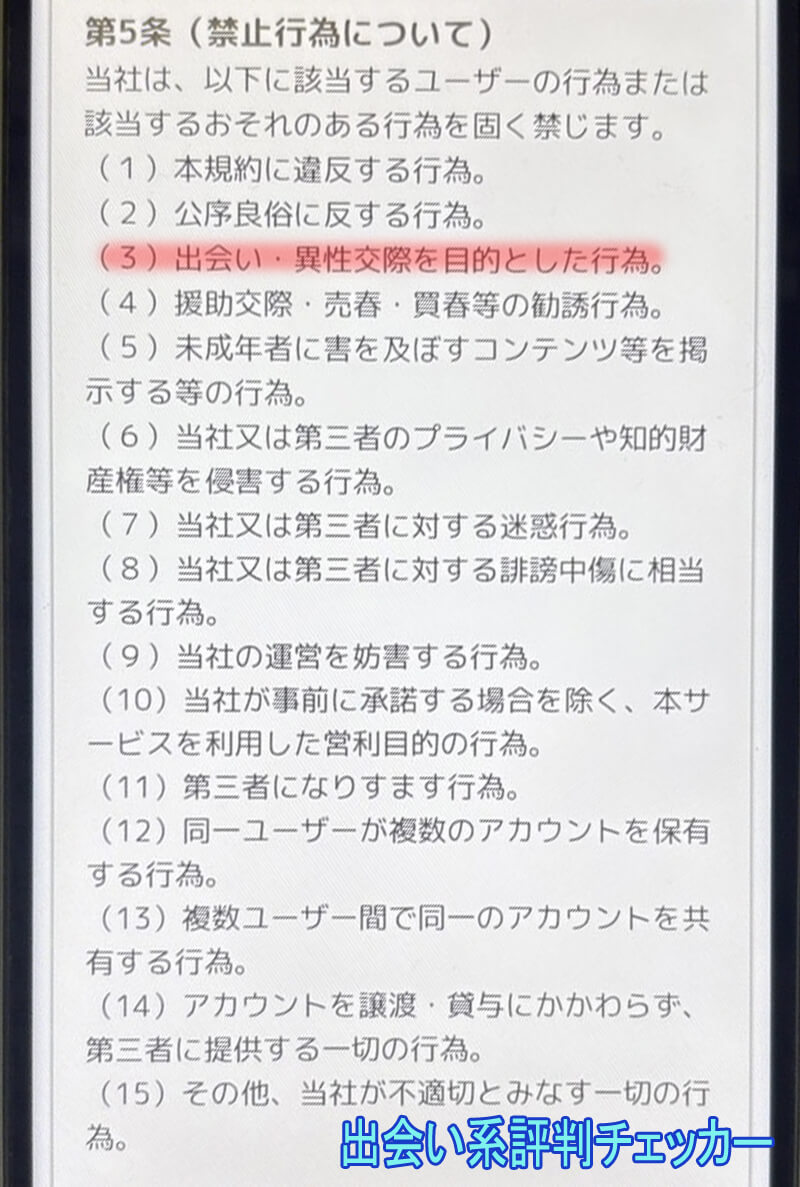 まごごろネットの利用規約