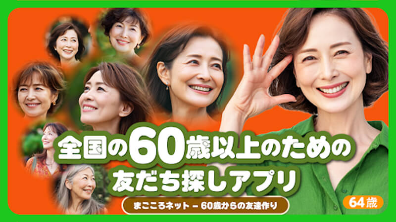 まごごろネットのメイン画像