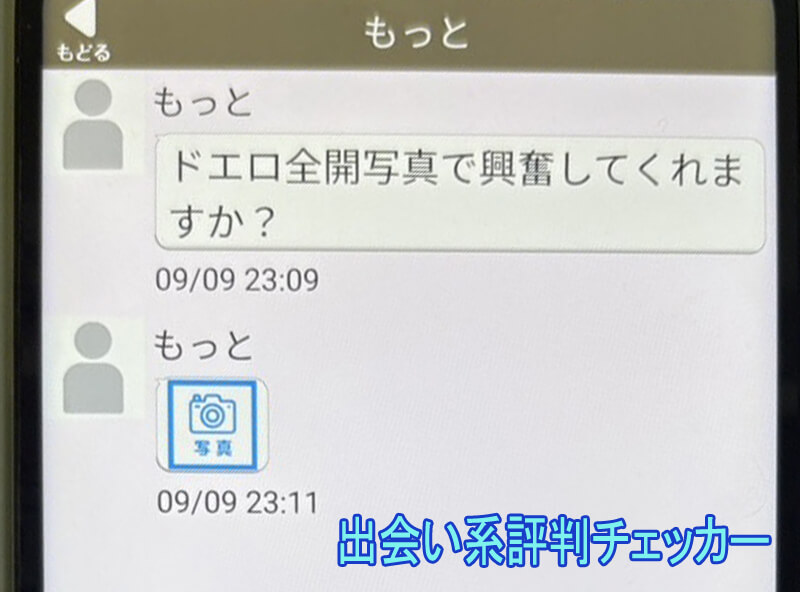 まごごろネットのサクラ③