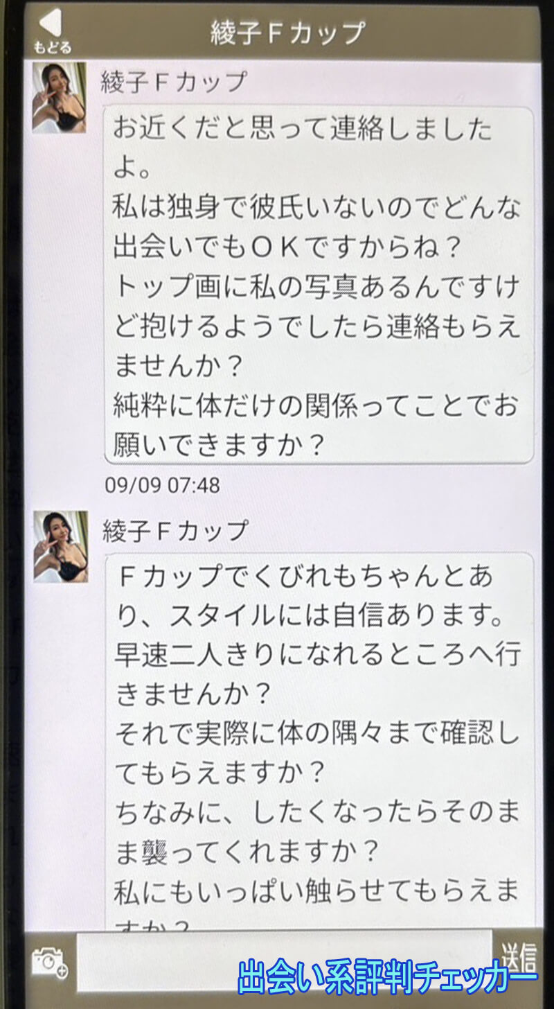 まごごろネットのサクラ②