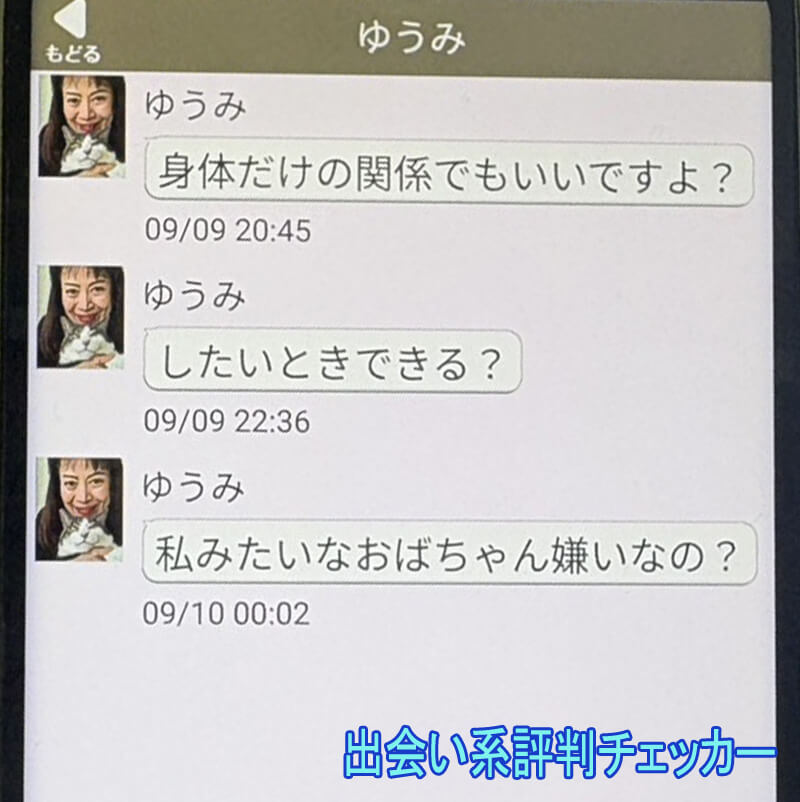 まごごろネットのサクラ①