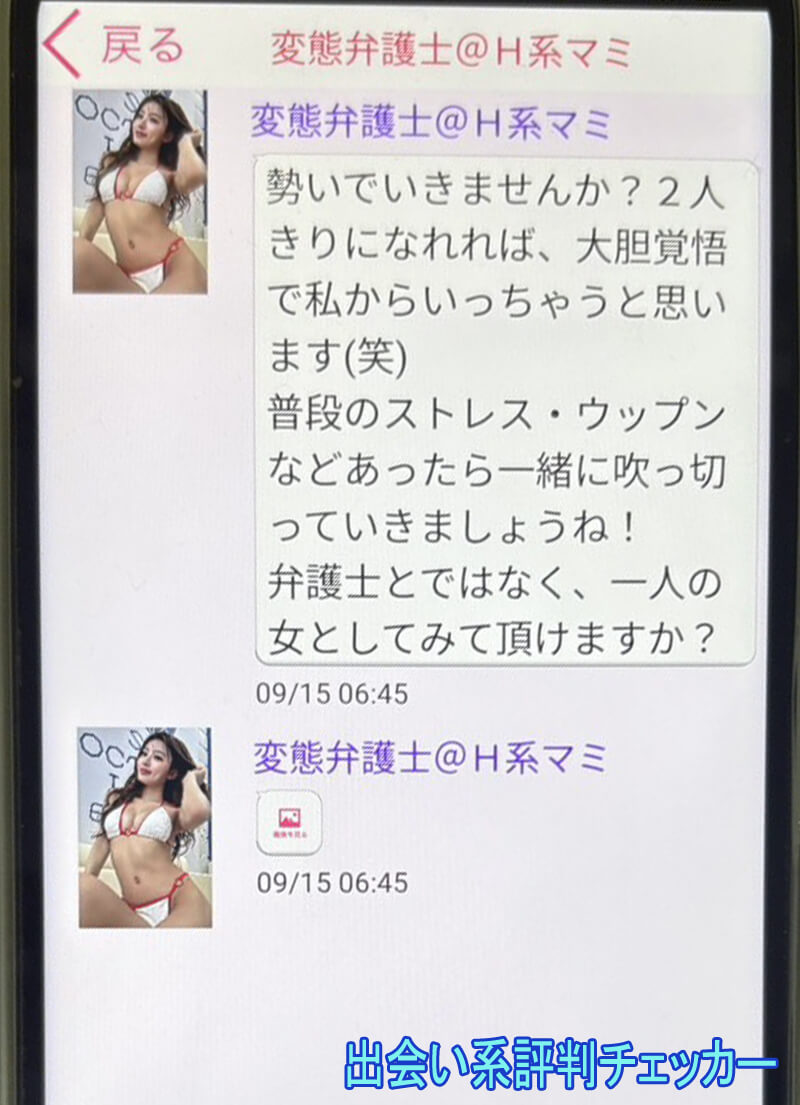 もみじトークのサクラ②