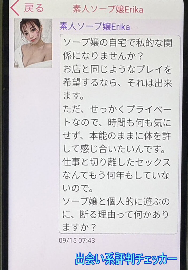 もみじトークのサクラ①
