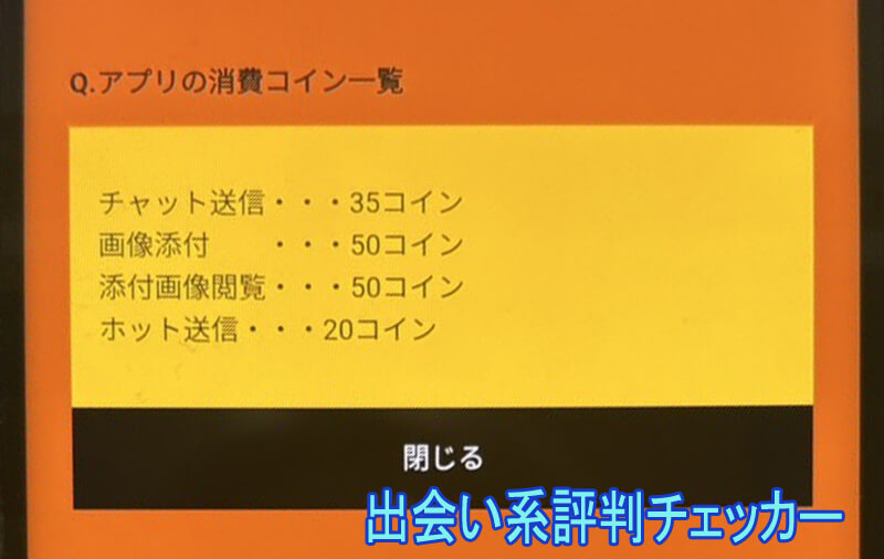 恋熟カフェの料金