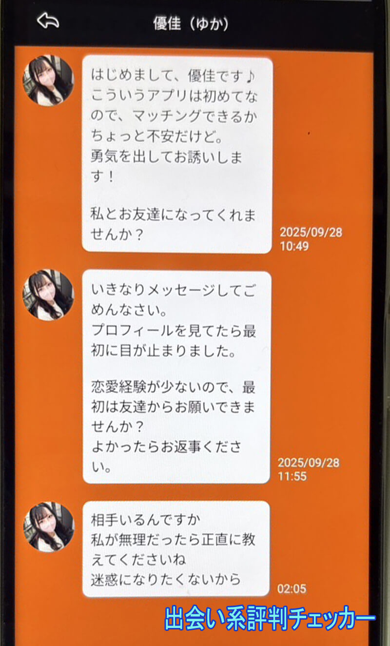 恋熟カフェのサクラ③