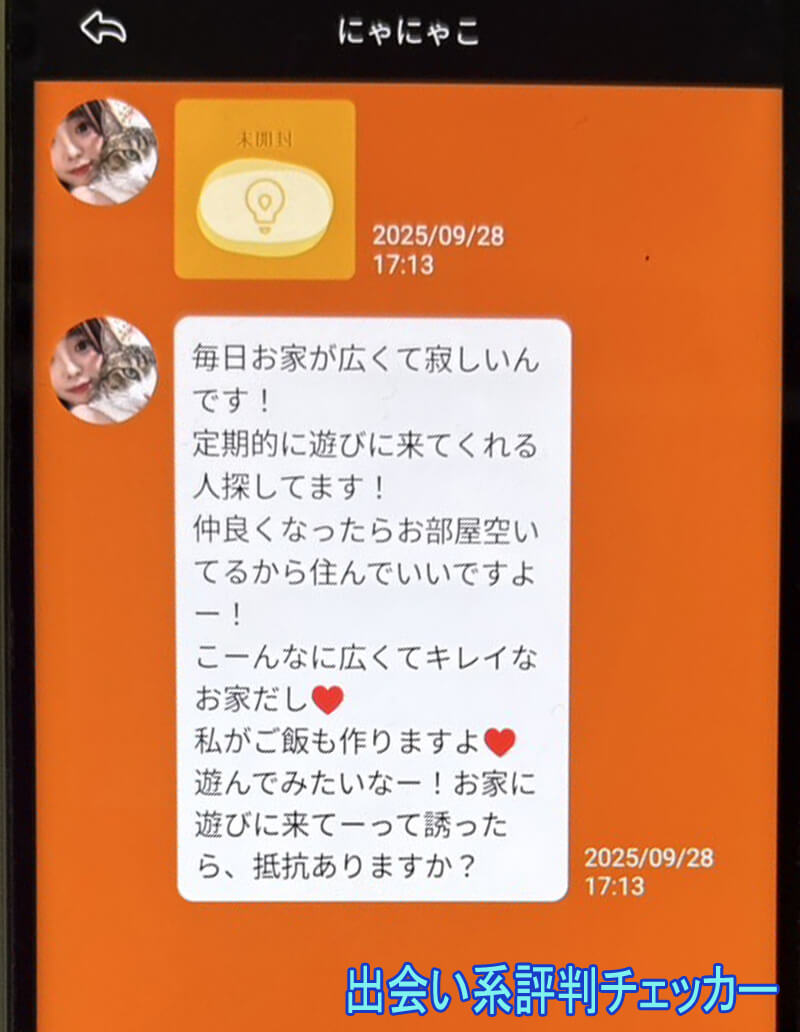 恋熟カフェのサクラ②