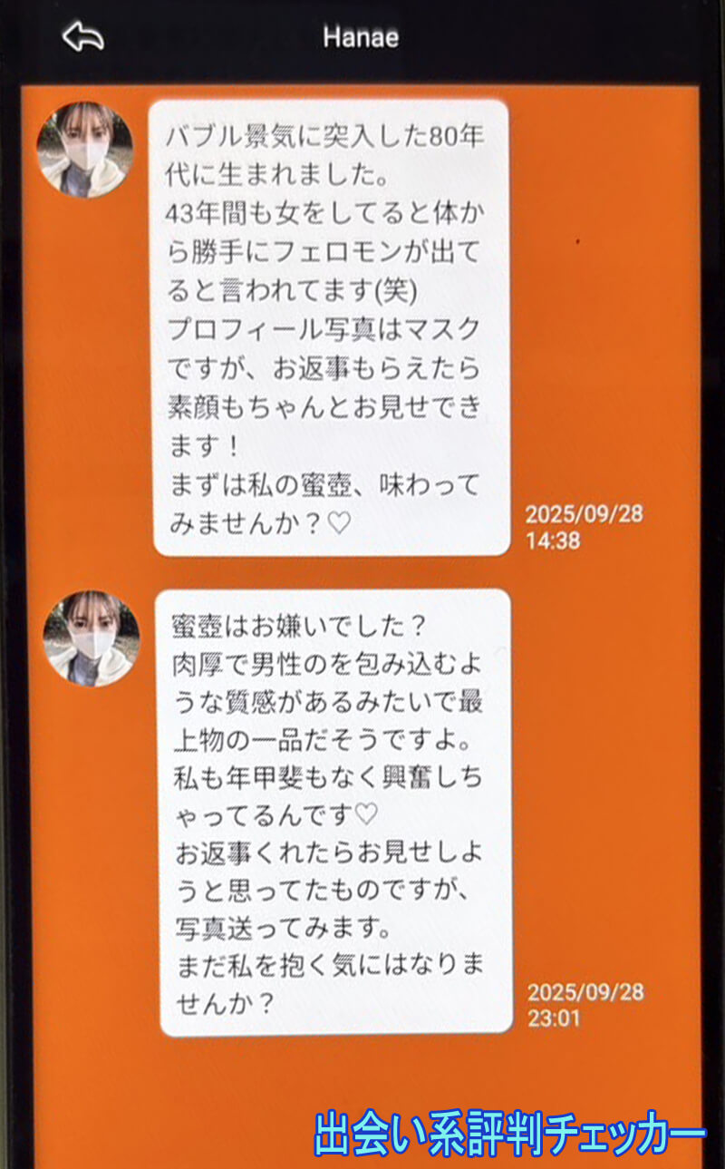 恋熟カフェのサクラ①