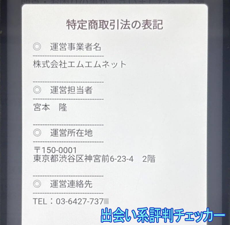 ロマン喫茶の運営会社