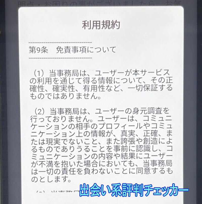 ロマン喫茶の利用規約