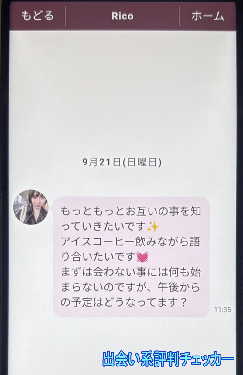 ロマン喫茶のサクラ①