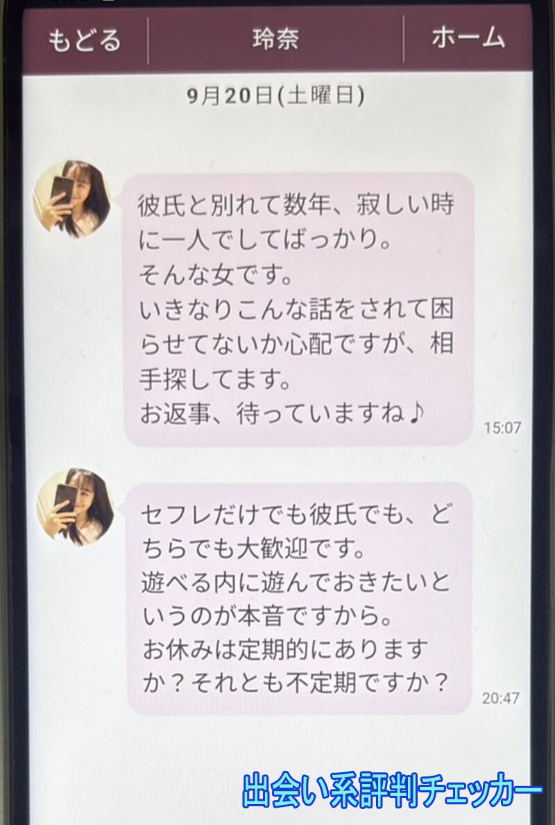 ロマン喫茶のサクラ②