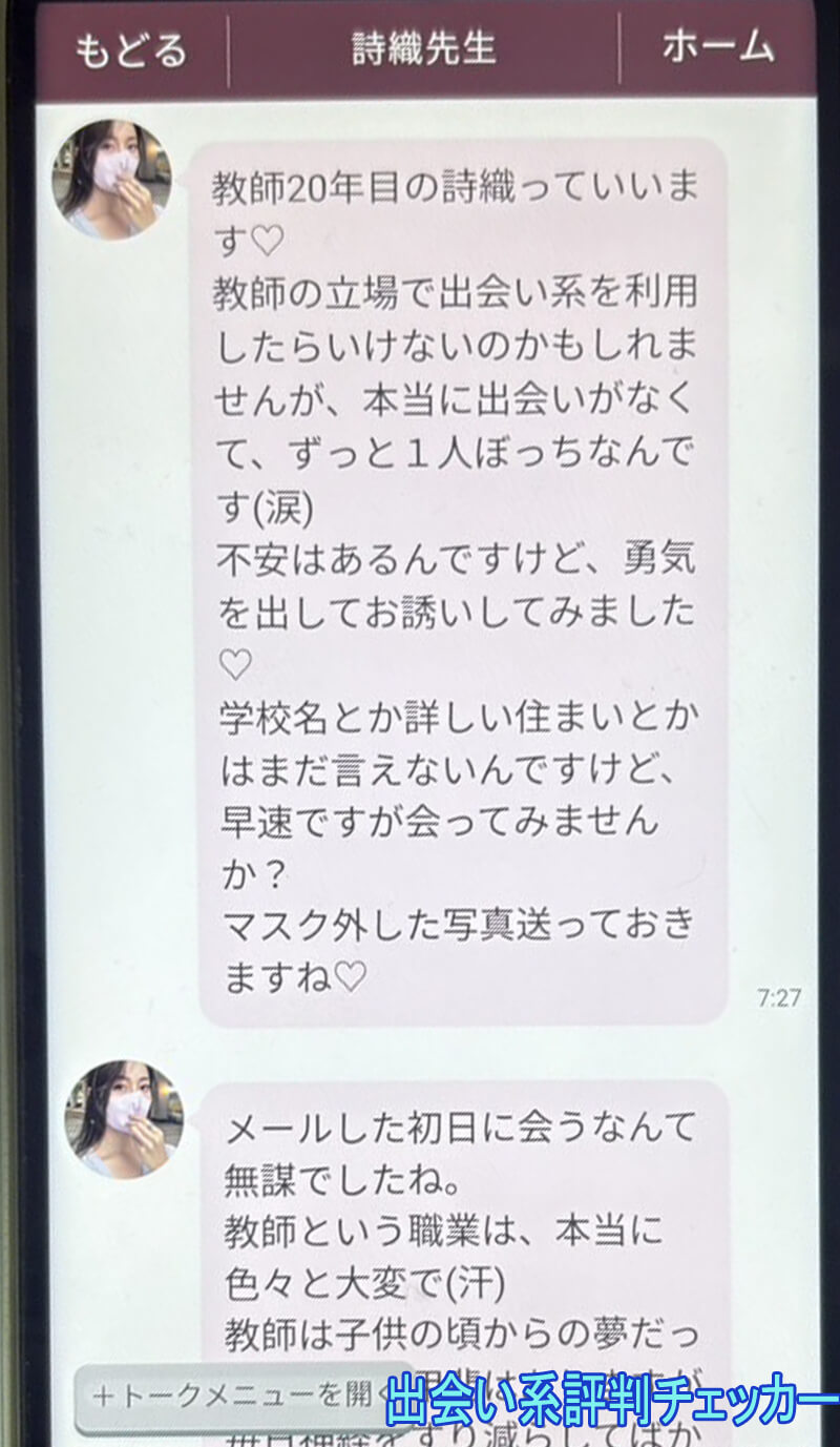 ロマン喫茶のサクラ③