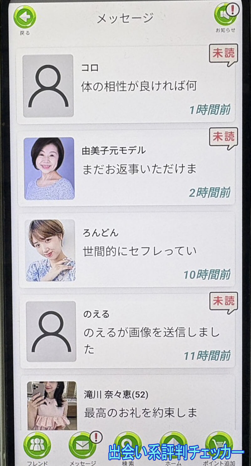シルバーフレンドのサクラ一覧