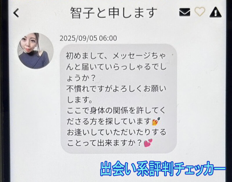 スグナビのサクラ①