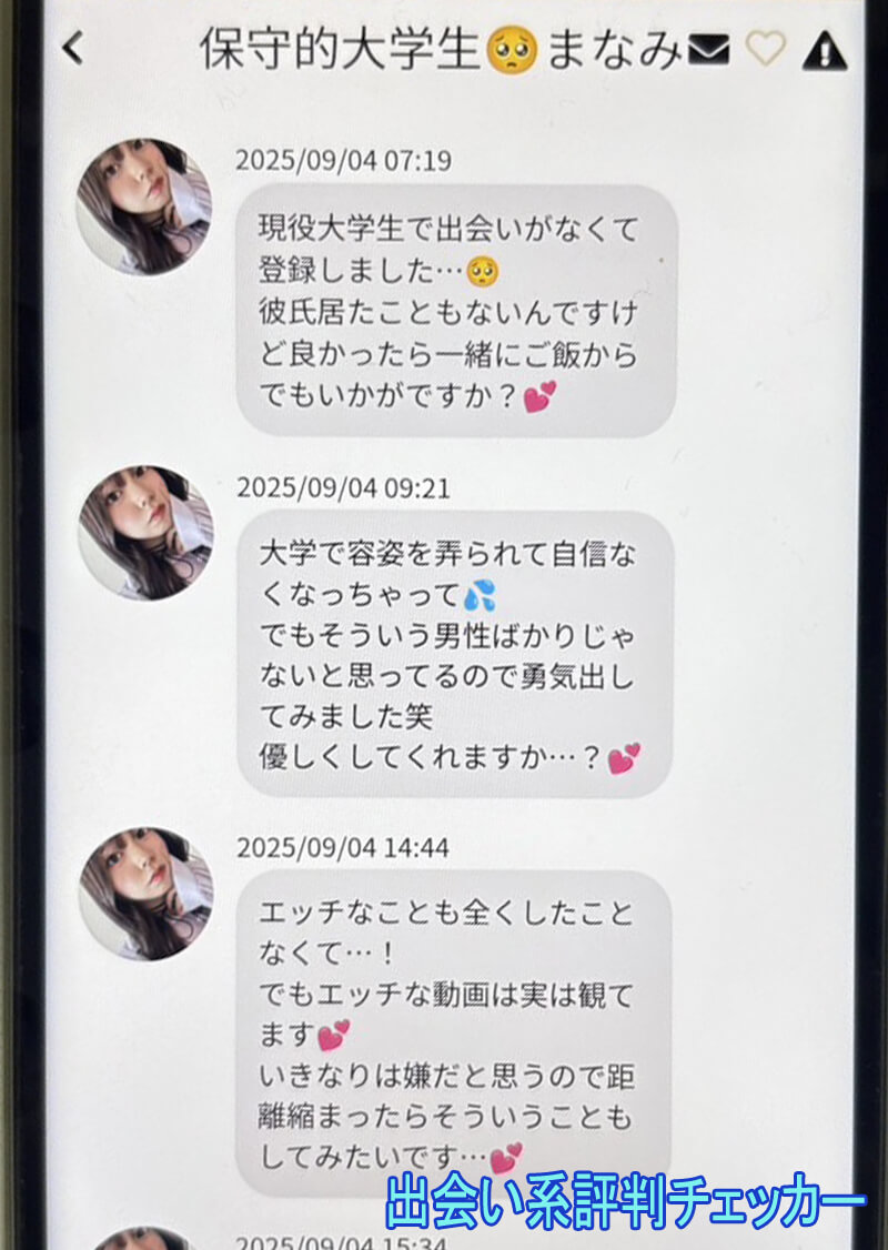 スグナビのサクラ②