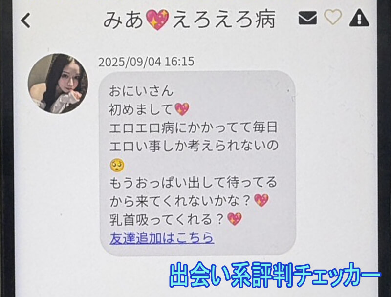 スグナビのサクラ③
