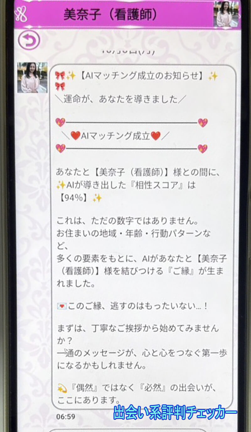 熟恋ロマンスのサクラ③
