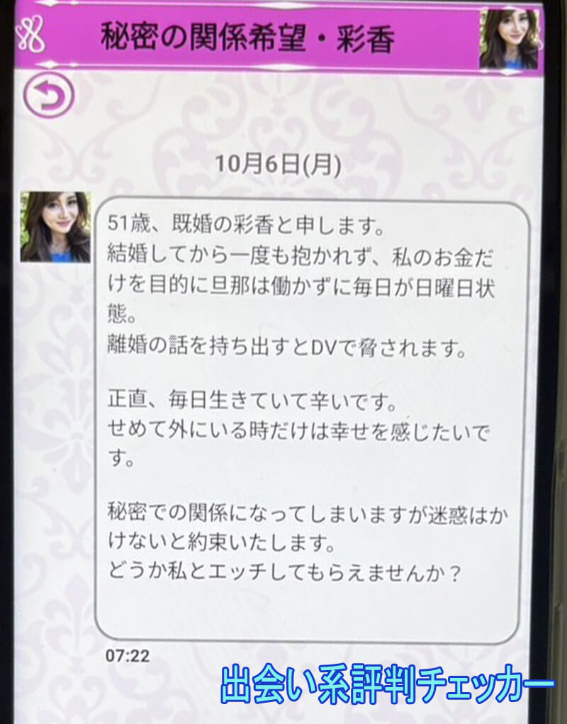 熟恋ロマンスのサクラ②