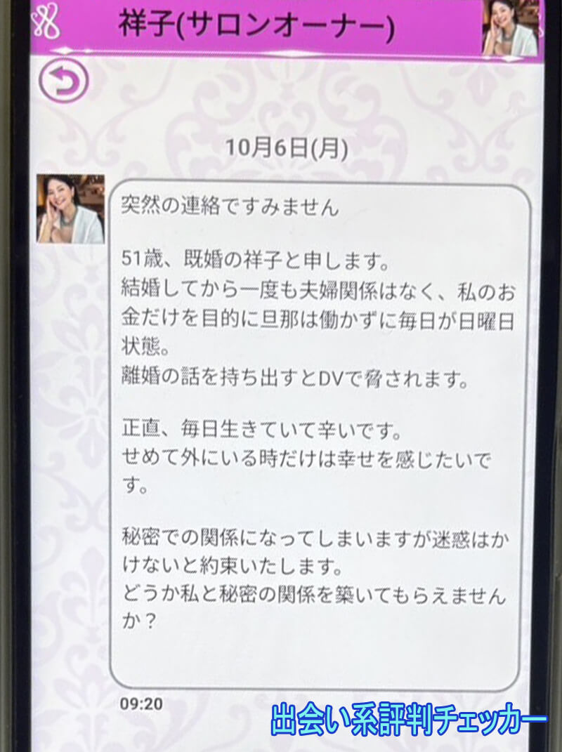 熟恋ロマンスのサクラ①