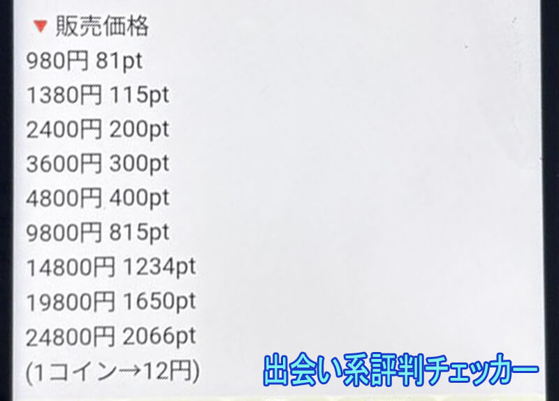 昭和世代だヨ!熟年大集合の料金①