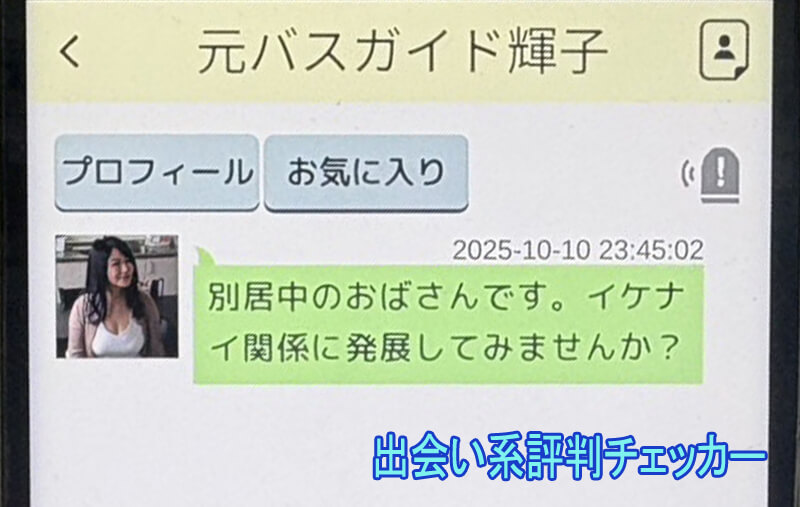 昭和世代だヨ!熟年大集合のサクラ①