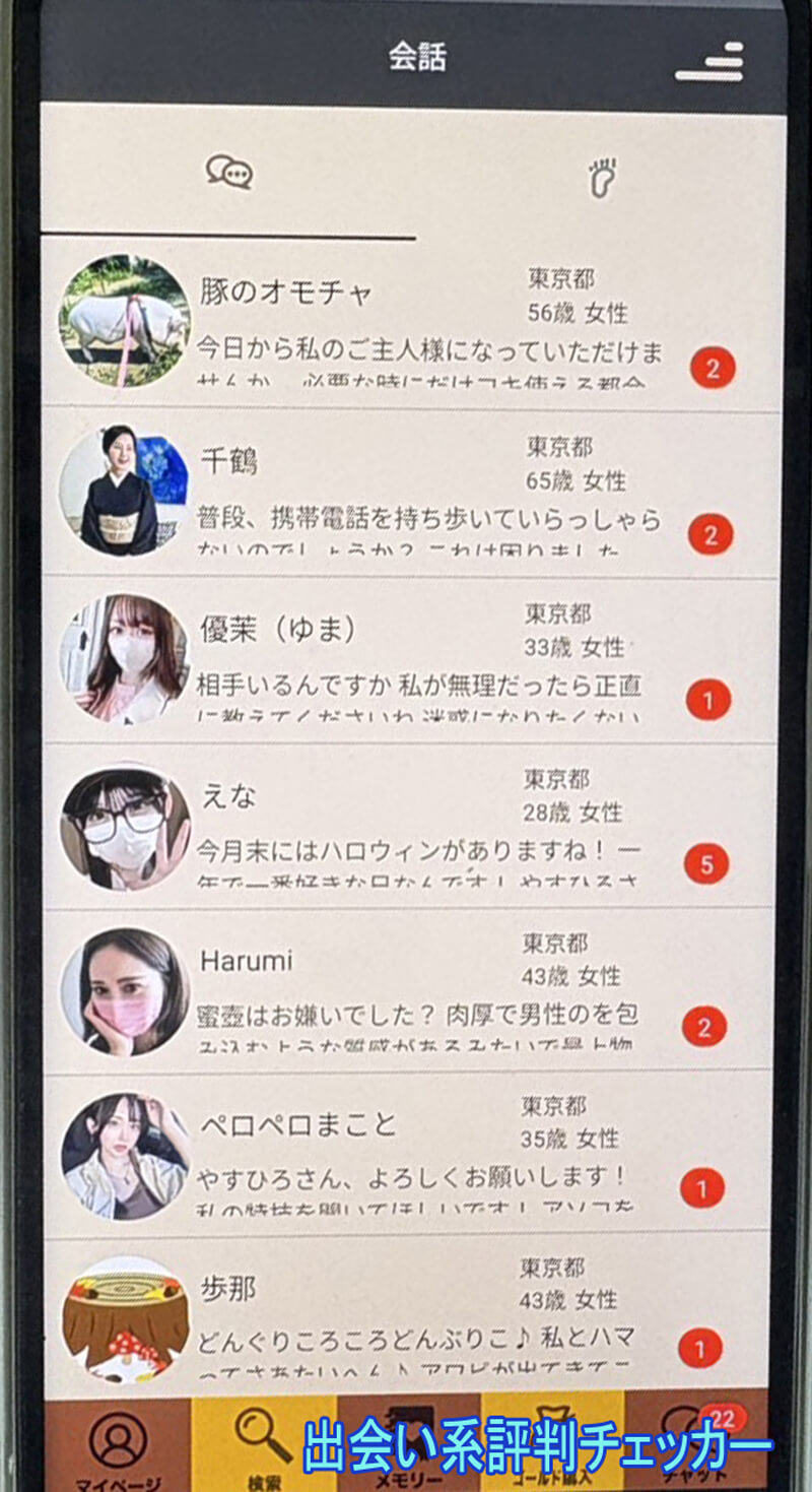 恋極日記のサクラ一覧