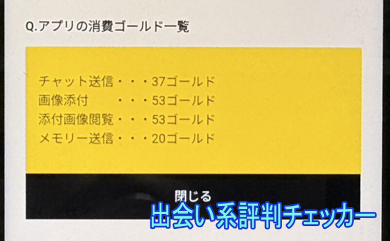 恋極日記の料金②