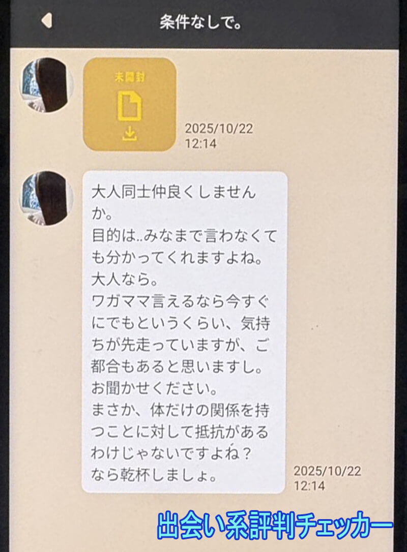 恋極日記のサクラ①