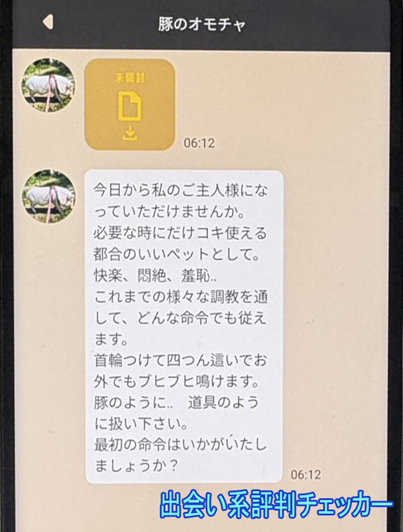 恋極日記のサクラ②