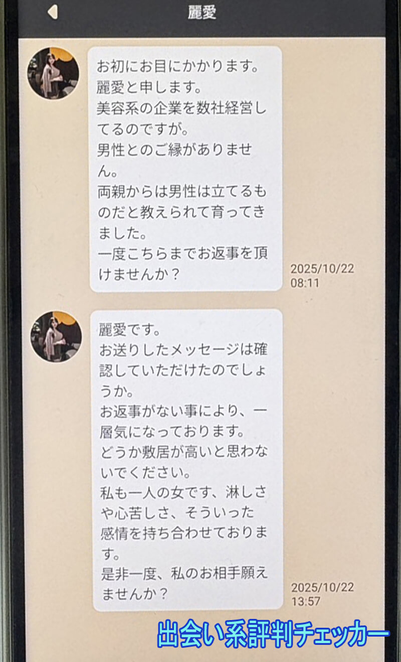 恋極日記のサクラ③